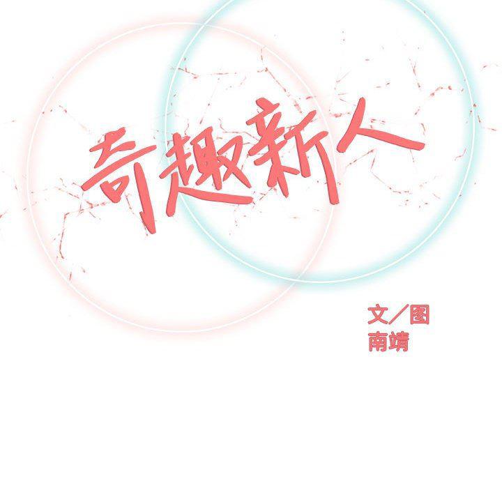 拳皇漫画韩漫全集-第18话无删减无遮挡章节图片 