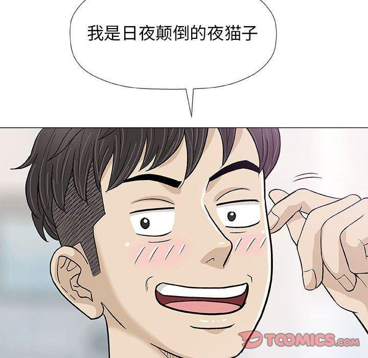 拳皇漫画韩漫全集-第18话无删减无遮挡章节图片 
