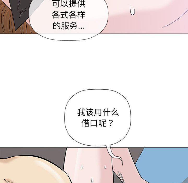 拳皇漫画韩漫全集-第18话无删减无遮挡章节图片 