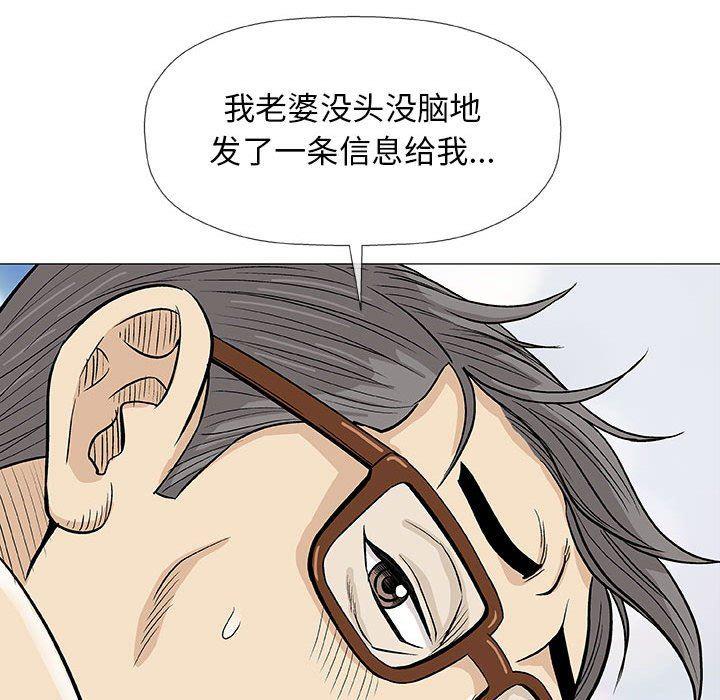 拳皇漫画韩漫全集-第18话无删减无遮挡章节图片 
