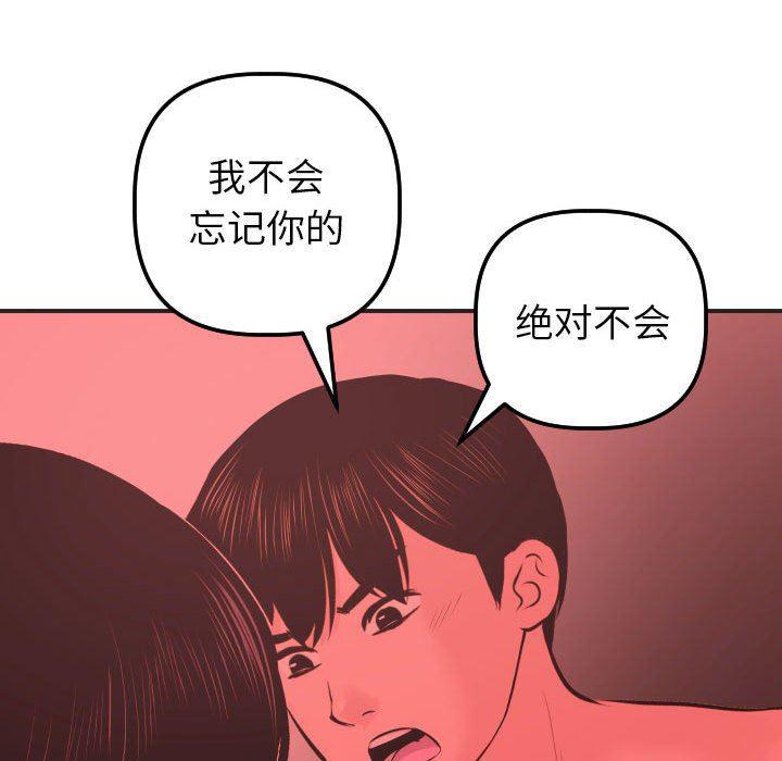 拳皇漫画韩漫全集-第18话无删减无遮挡章节图片 