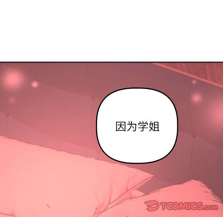 拳皇漫画韩漫全集-第18话无删减无遮挡章节图片 