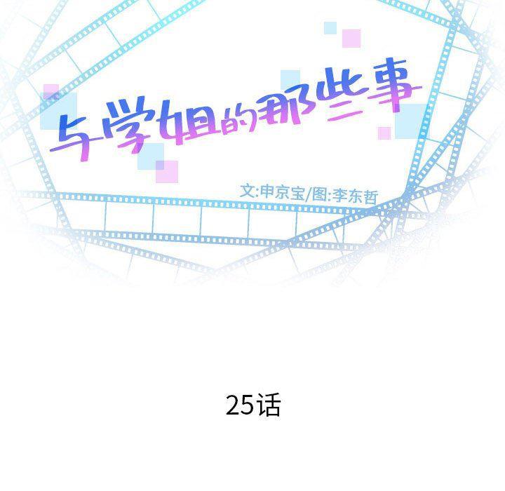 拳皇漫画韩漫全集-第18话无删减无遮挡章节图片 