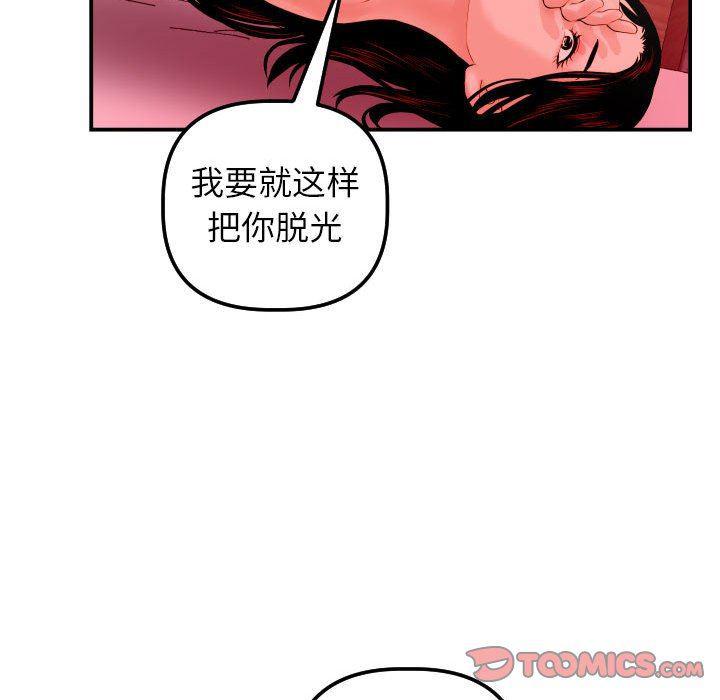 拳皇漫画韩漫全集-第18话无删减无遮挡章节图片 