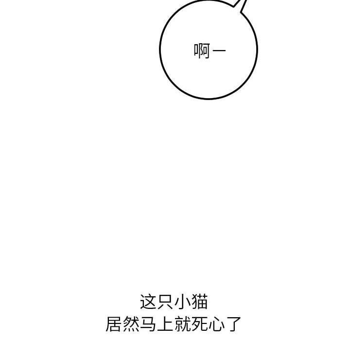 拳皇漫画韩漫全集-第18话无删减无遮挡章节图片 