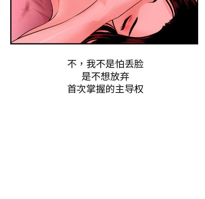 拳皇漫画韩漫全集-第18话无删减无遮挡章节图片 