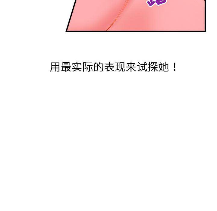 拳皇漫画韩漫全集-第18话无删减无遮挡章节图片 