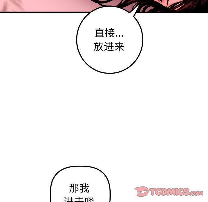 拳皇漫画韩漫全集-第18话无删减无遮挡章节图片 