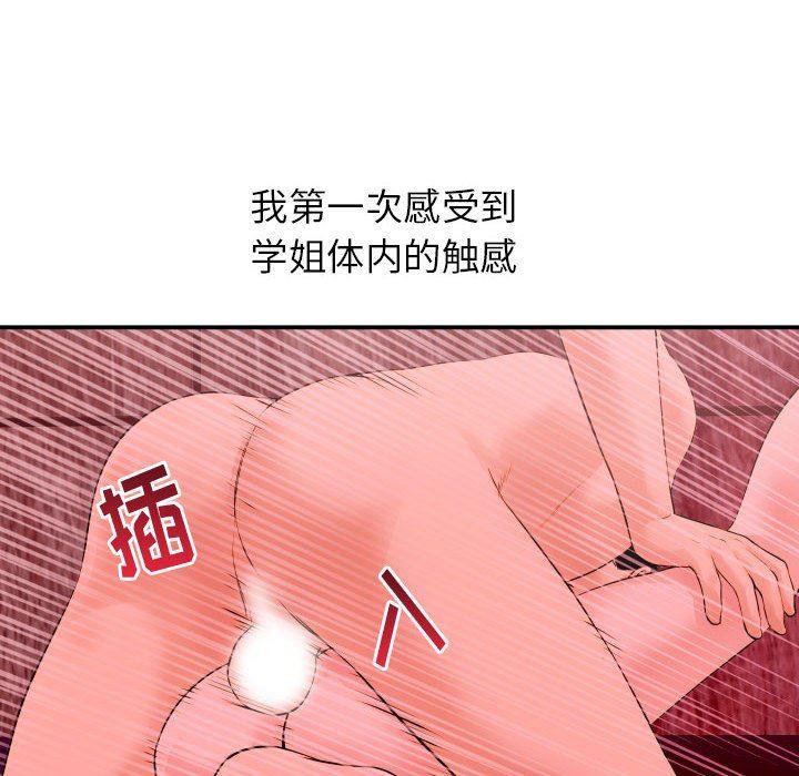拳皇漫画韩漫全集-第18话无删减无遮挡章节图片 