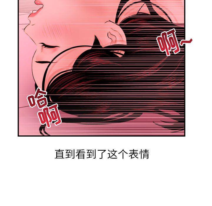 拳皇漫画韩漫全集-第18话无删减无遮挡章节图片 