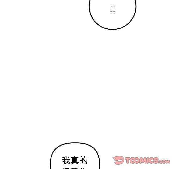拳皇漫画韩漫全集-第18话无删减无遮挡章节图片 