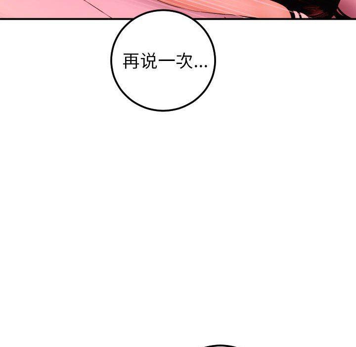 拳皇漫画韩漫全集-第18话无删减无遮挡章节图片 