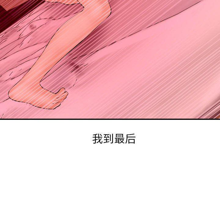 拳皇漫画韩漫全集-第18话无删减无遮挡章节图片 