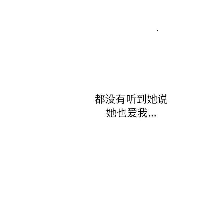 拳皇漫画韩漫全集-第18话无删减无遮挡章节图片 
