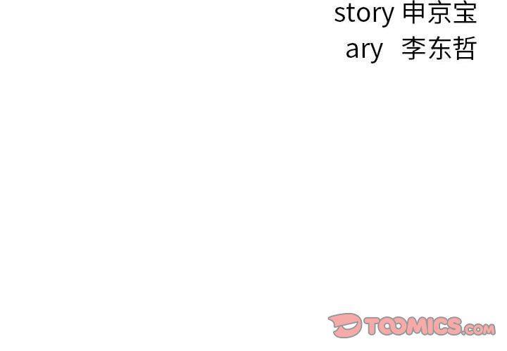 拳皇漫画韩漫全集-第18话无删减无遮挡章节图片 
