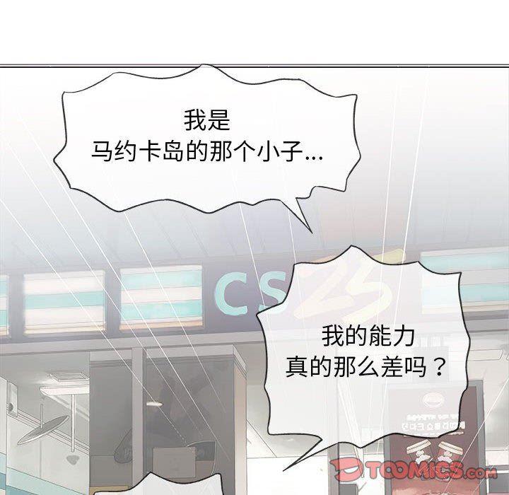 拳皇漫画韩漫全集-第20话无删减无遮挡章节图片 