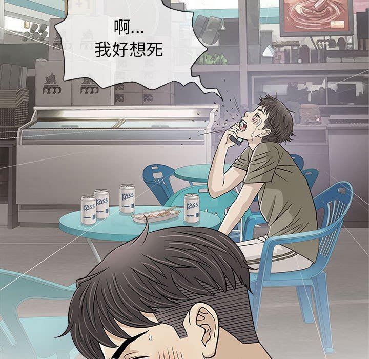 拳皇漫画韩漫全集-第20话无删减无遮挡章节图片 