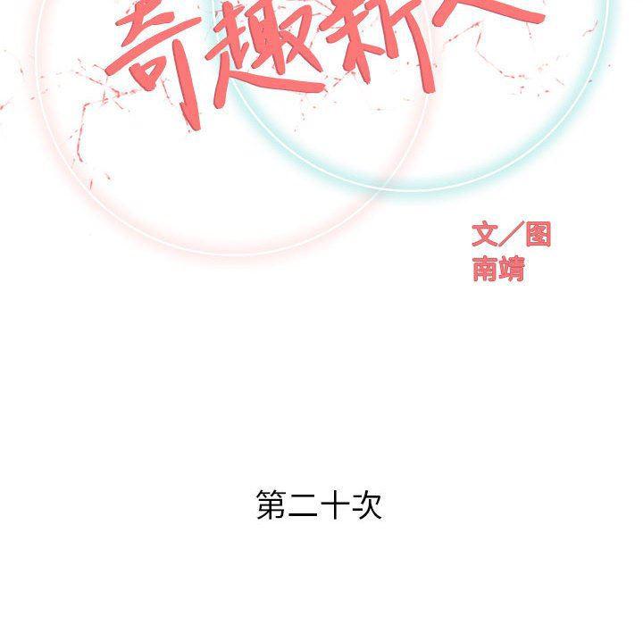 拳皇漫画韩漫全集-第20话无删减无遮挡章节图片 