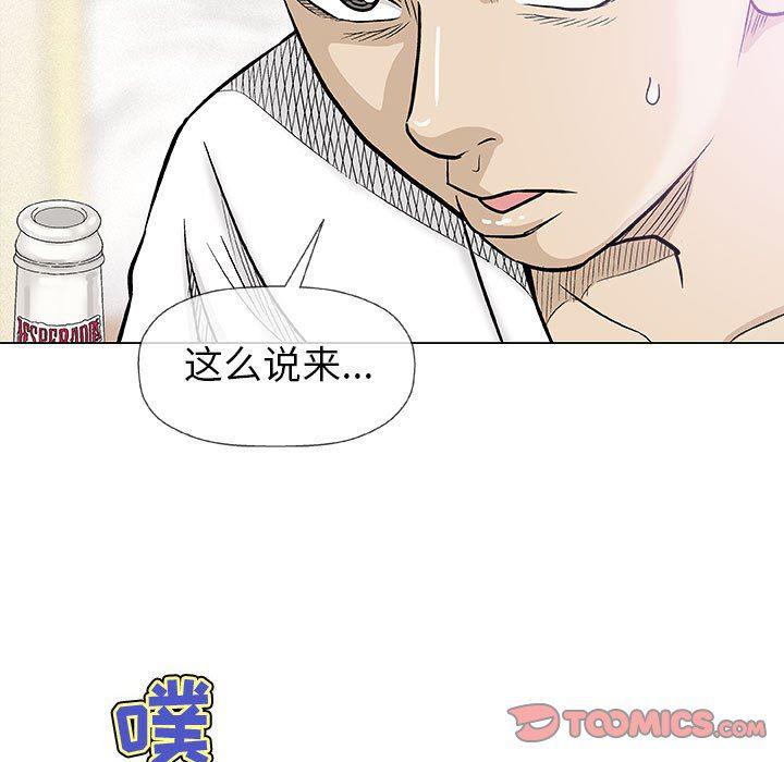 拳皇漫画韩漫全集-第20话无删减无遮挡章节图片 