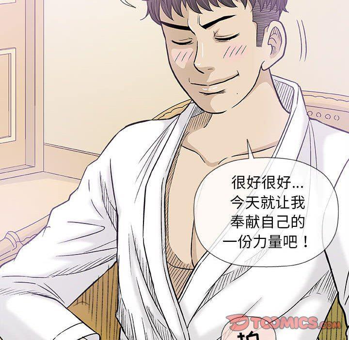 拳皇漫画韩漫全集-第20话无删减无遮挡章节图片 