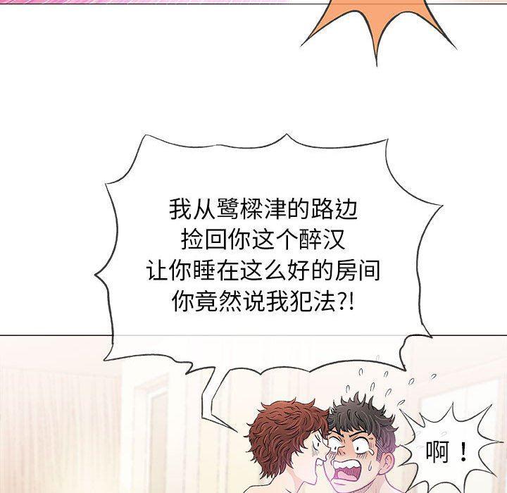拳皇漫画韩漫全集-第20话无删减无遮挡章节图片 