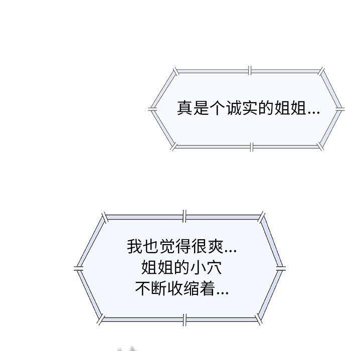 拳皇漫画韩漫全集-第21话无删减无遮挡章节图片 