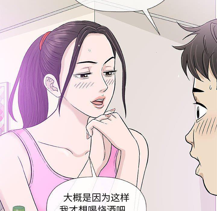 拳皇漫画韩漫全集-第21话无删减无遮挡章节图片 