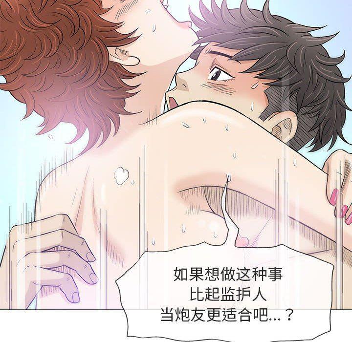 拳皇漫画韩漫全集-第21话无删减无遮挡章节图片 
