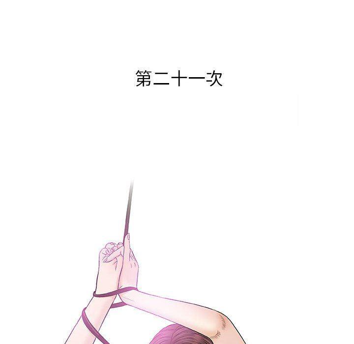 拳皇漫画韩漫全集-第21话无删减无遮挡章节图片 