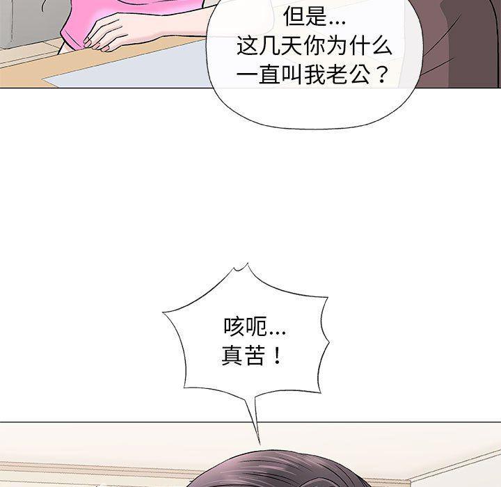 拳皇漫画韩漫全集-第21话无删减无遮挡章节图片 