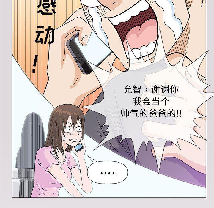 拳皇漫画韩漫全集-第22话无删减无遮挡章节图片 