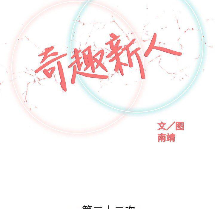 拳皇漫画韩漫全集-第22话无删减无遮挡章节图片 