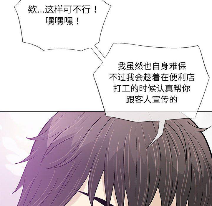 拳皇漫画韩漫全集-第22话无删减无遮挡章节图片 