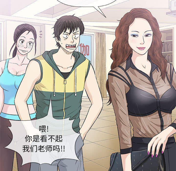 拳皇漫画韩漫全集-第22话无删减无遮挡章节图片 