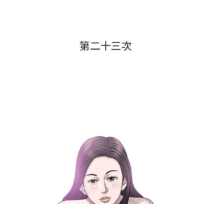 拳皇漫画韩漫全集-第23话无删减无遮挡章节图片 