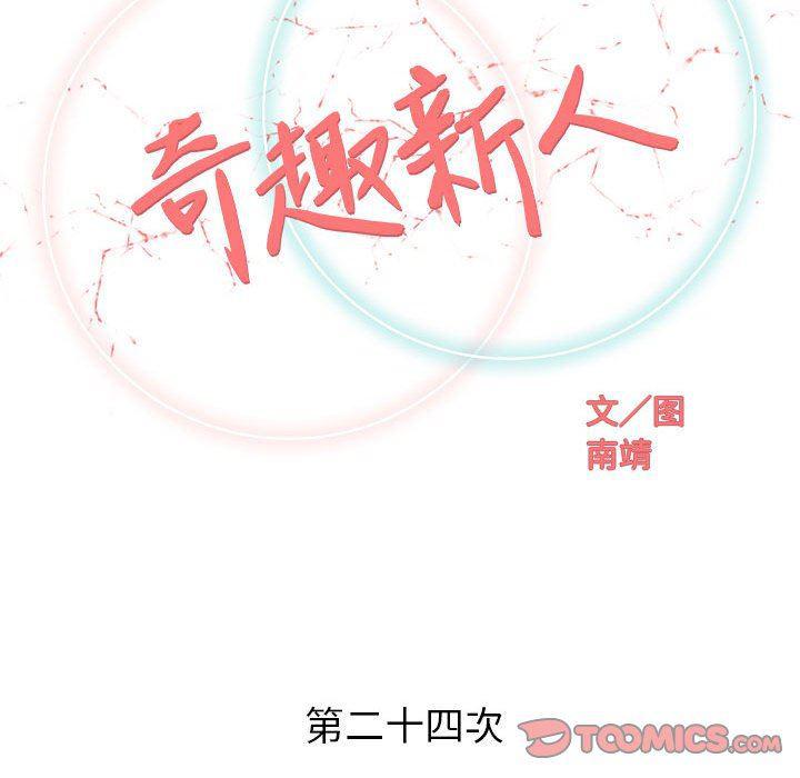 拳皇漫画韩漫全集-第24话无删减无遮挡章节图片 