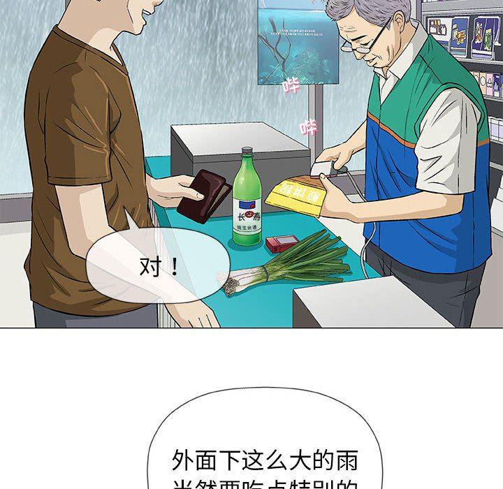拳皇漫画韩漫全集-第24话无删减无遮挡章节图片 