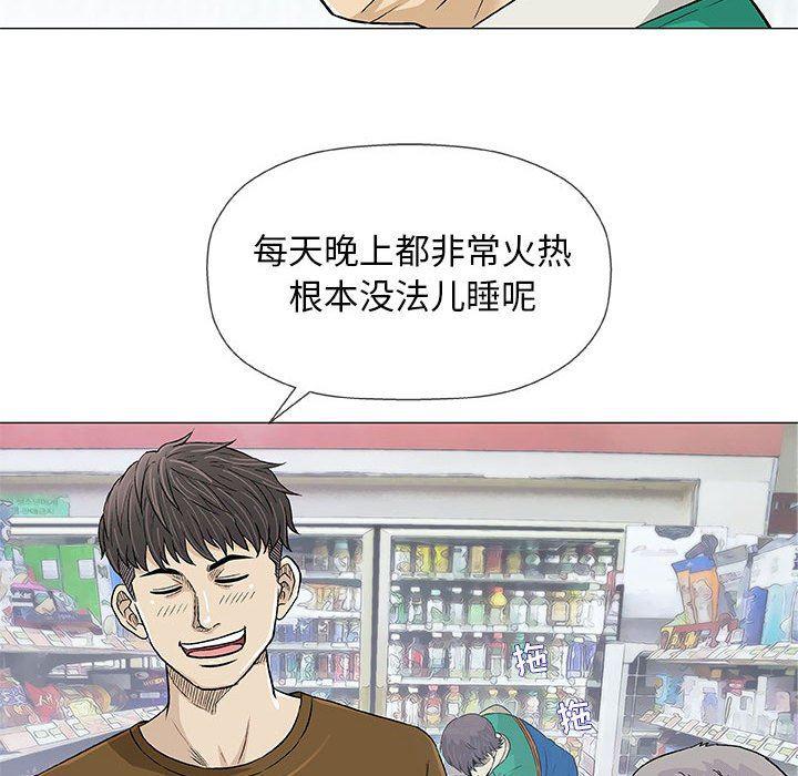 拳皇漫画韩漫全集-第24话无删减无遮挡章节图片 