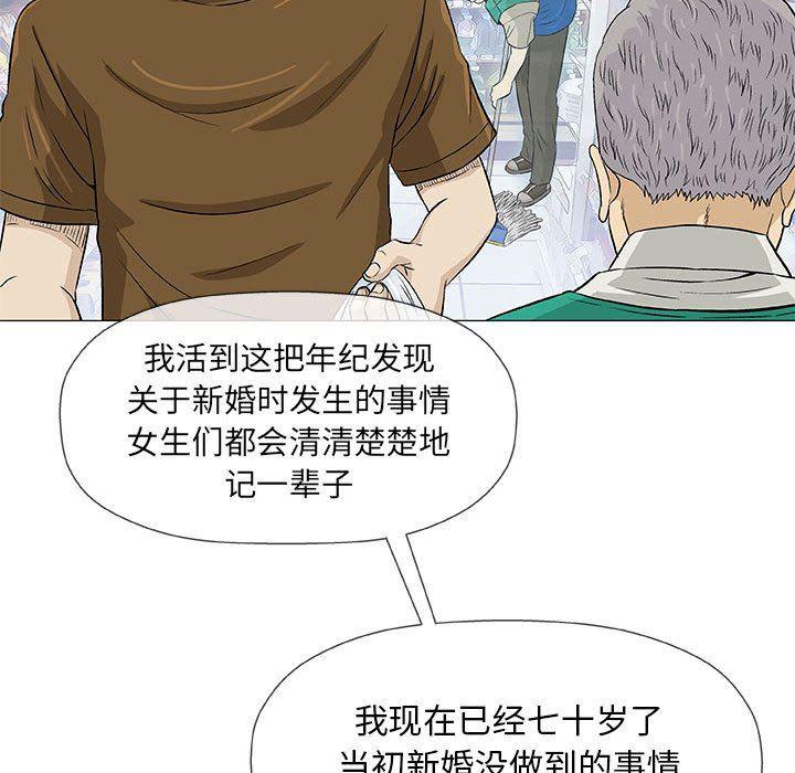 拳皇漫画韩漫全集-第24话无删减无遮挡章节图片 