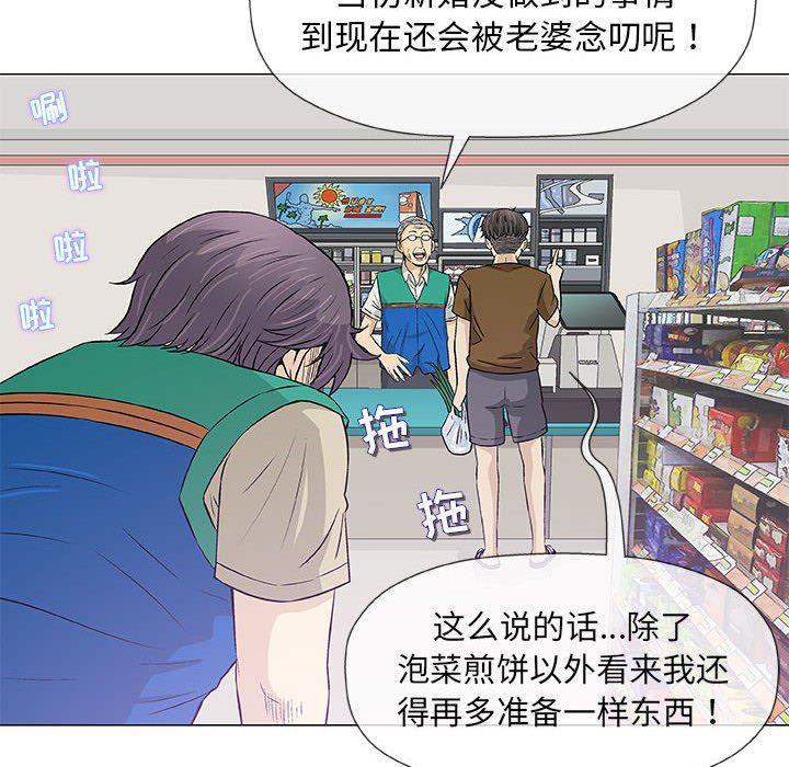 拳皇漫画韩漫全集-第24话无删减无遮挡章节图片 