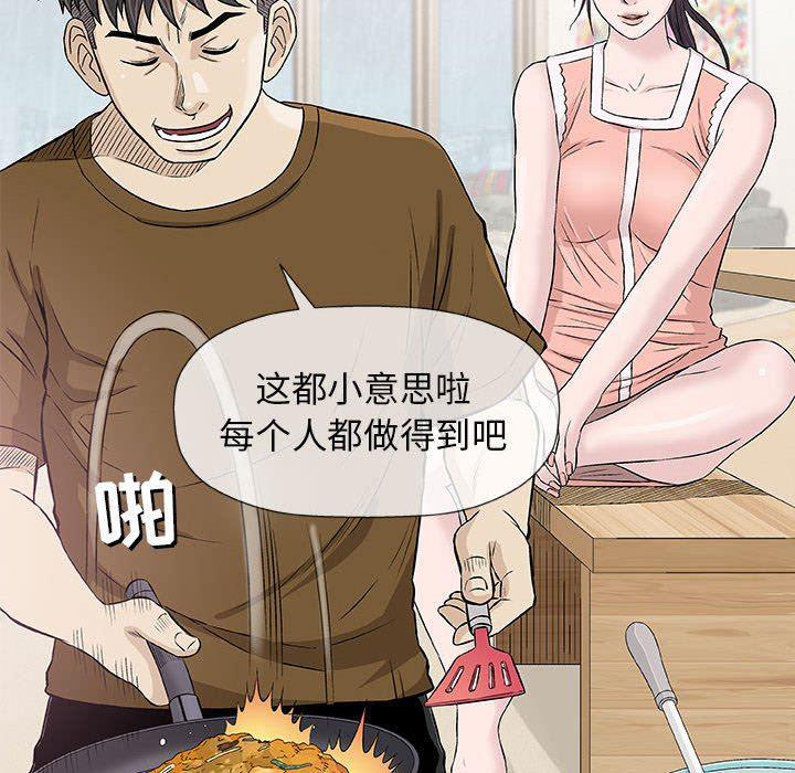 拳皇漫画韩漫全集-第24话无删减无遮挡章节图片 