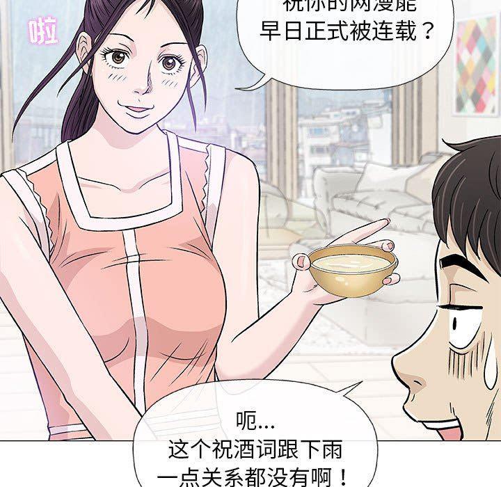 拳皇漫画韩漫全集-第24话无删减无遮挡章节图片 