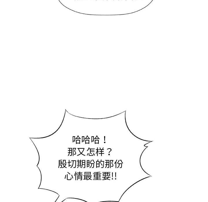 拳皇漫画韩漫全集-第24话无删减无遮挡章节图片 