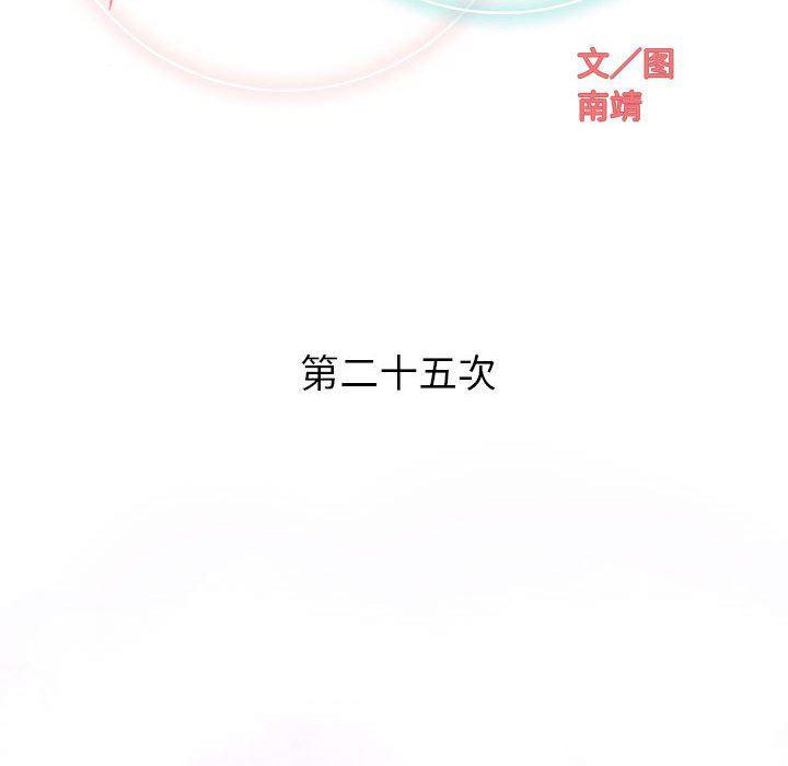 拳皇漫画韩漫全集-第25话无删减无遮挡章节图片 