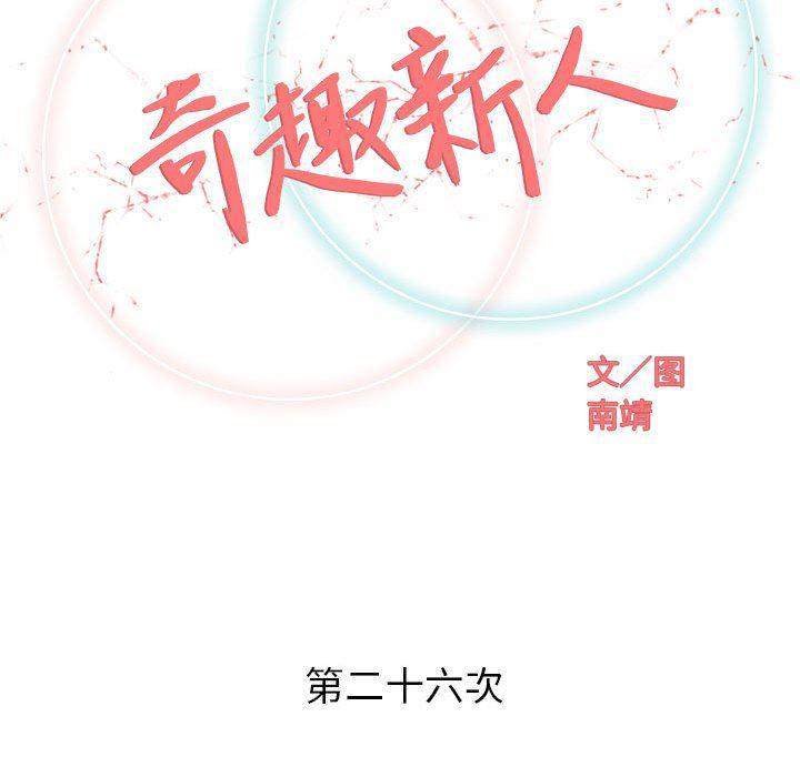 拳皇漫画韩漫全集-第26话无删减无遮挡章节图片 