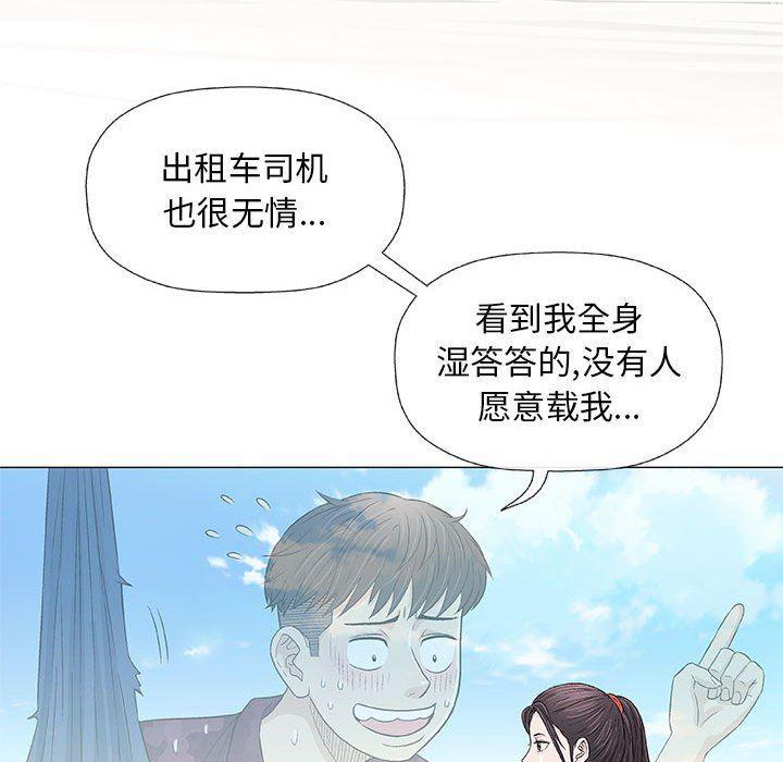 拳皇漫画韩漫全集-第27话无删减无遮挡章节图片 
