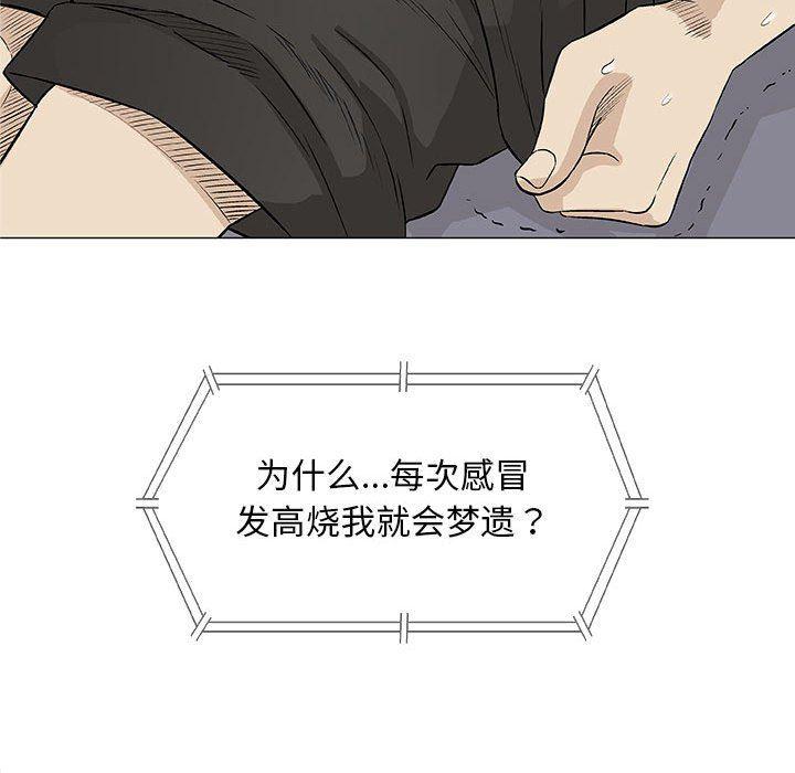 拳皇漫画韩漫全集-第27话无删减无遮挡章节图片 