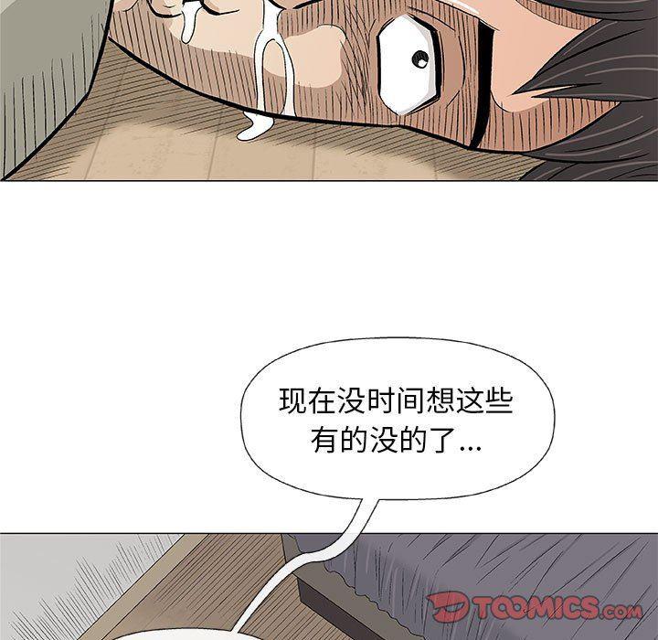 拳皇漫画韩漫全集-第27话无删减无遮挡章节图片 