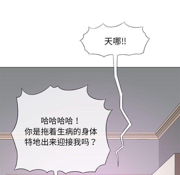 拳皇漫画韩漫全集-第27话无删减无遮挡章节图片 