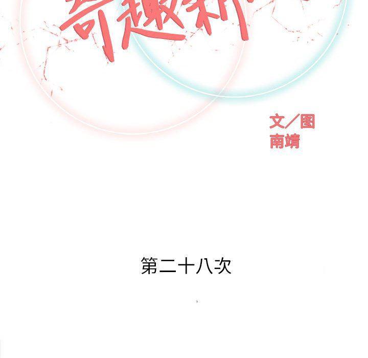 拳皇漫画韩漫全集-第28话无删减无遮挡章节图片 